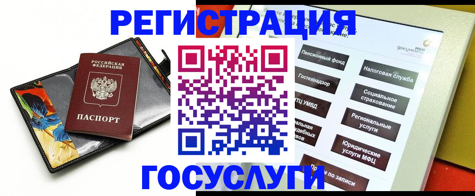 прописка для школы в Симе