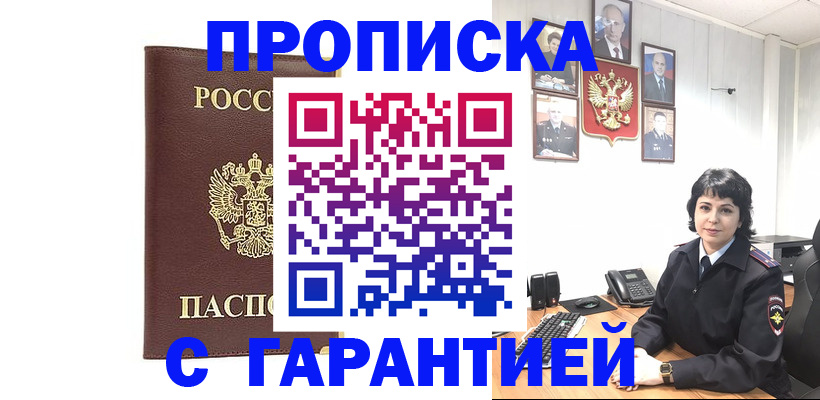 временная регистрация для всех в Симе