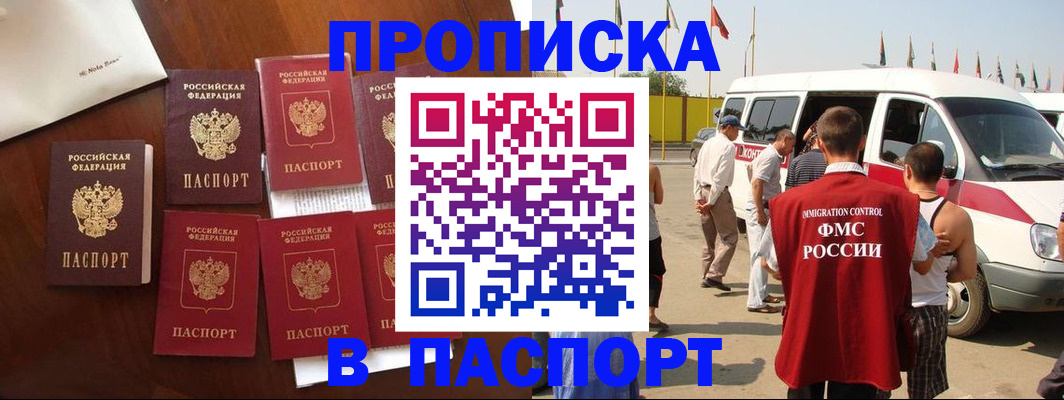 временная регистрация для всех в Симе